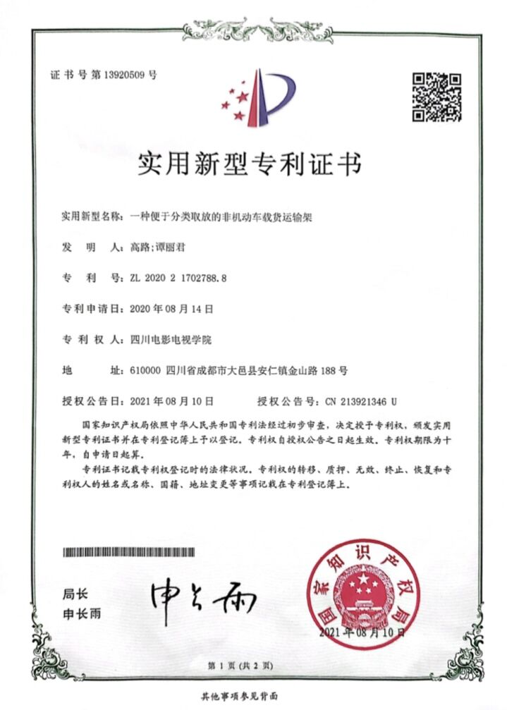 澳门网投唯一官网科研处