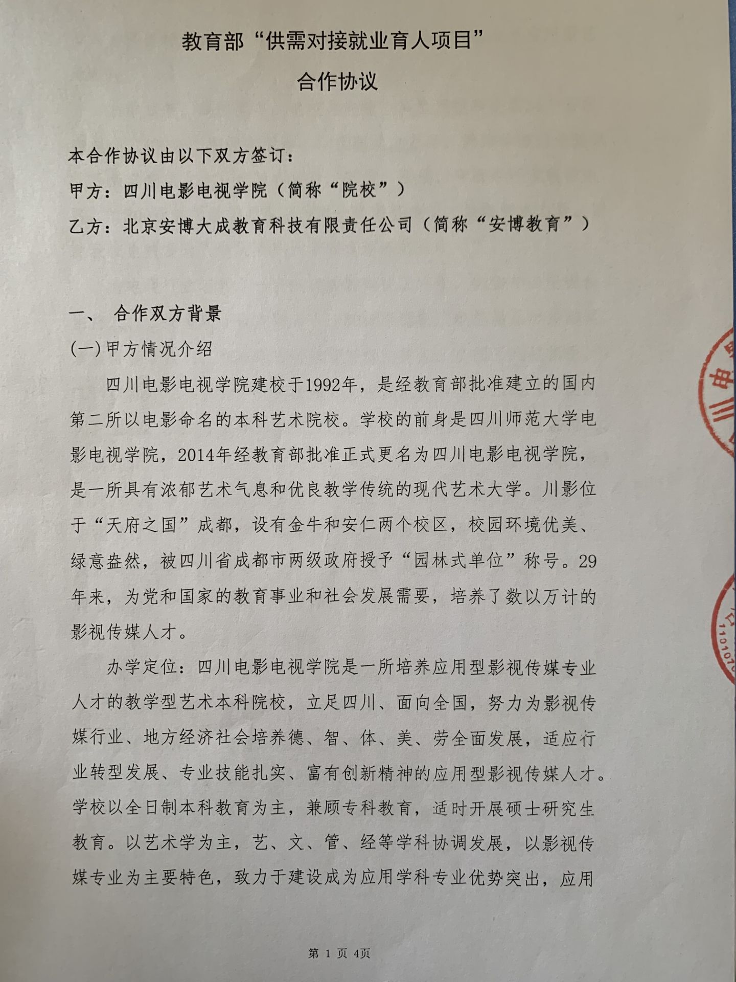 澳门网投唯一官网科研处