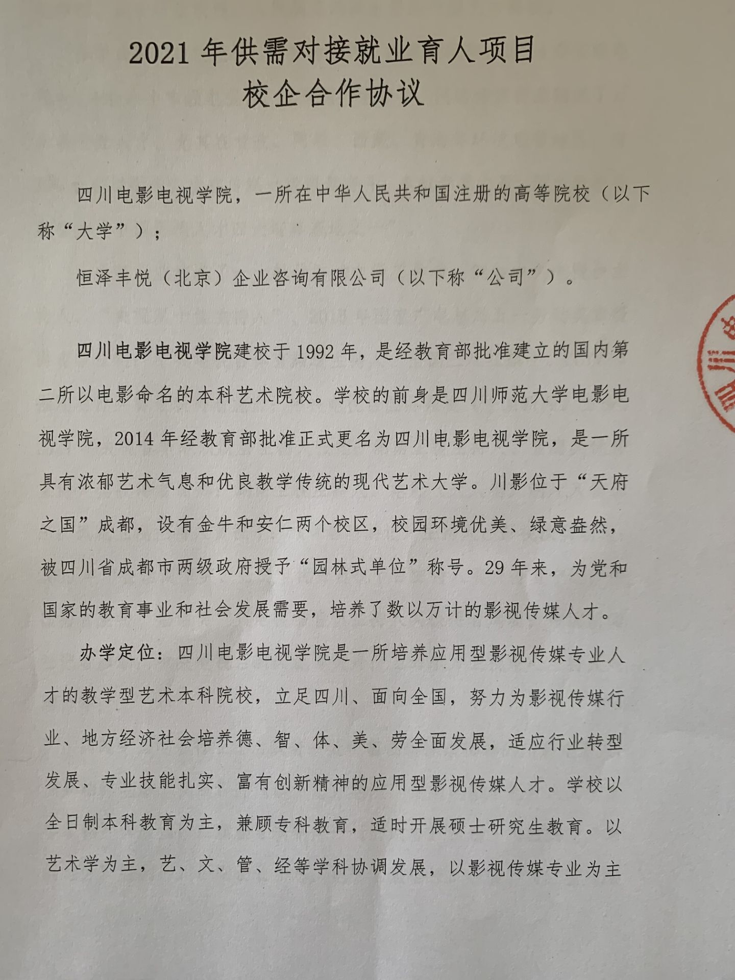 澳门网投唯一官网科研处