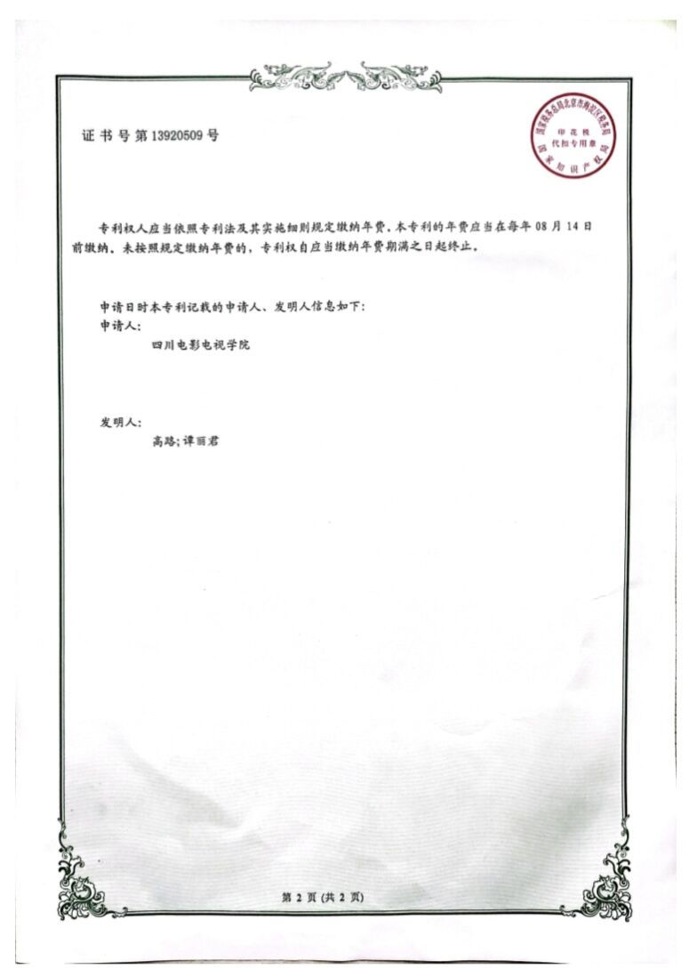 澳门网投唯一官网科研处