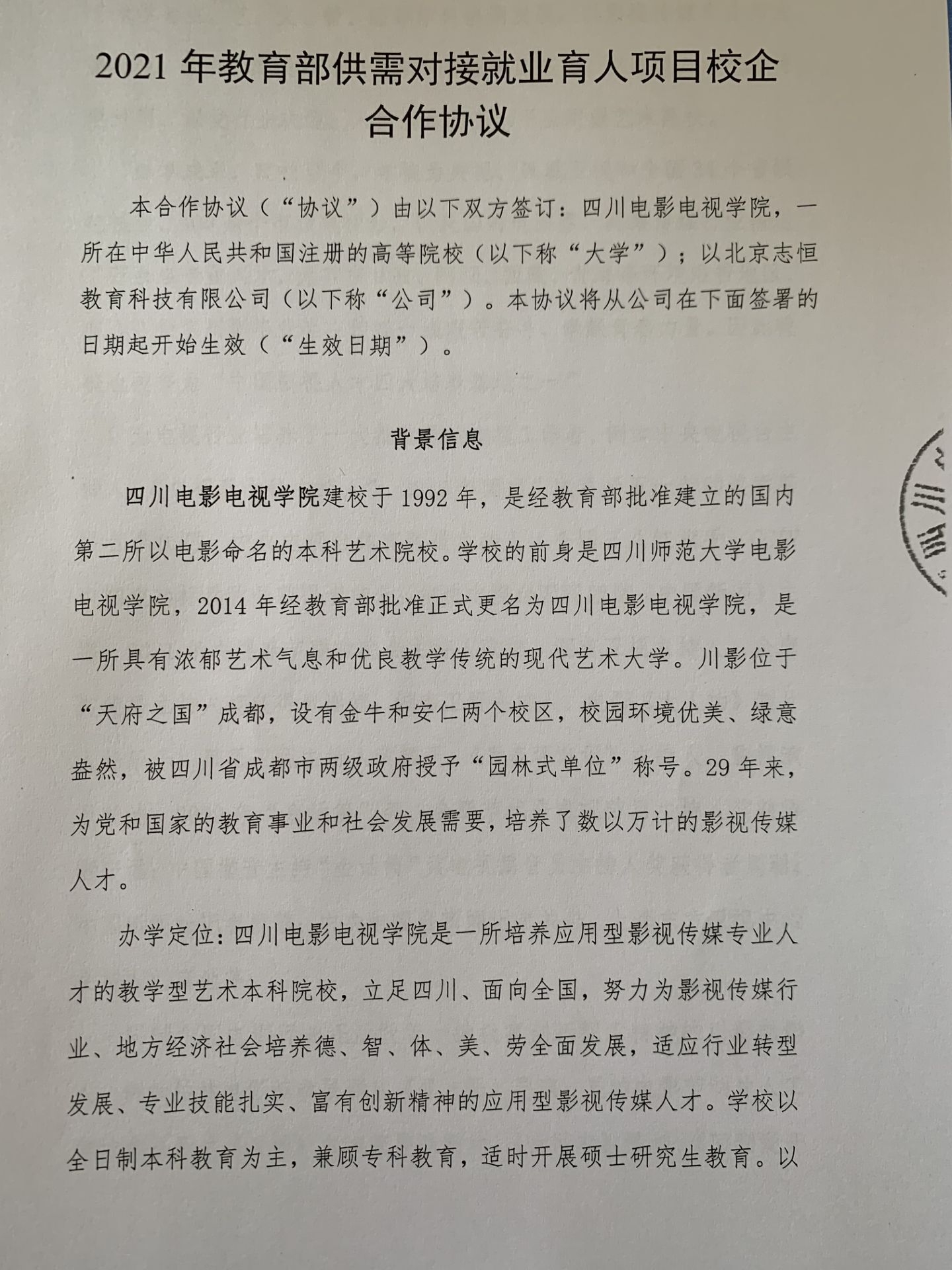 澳门网投唯一官网科研处