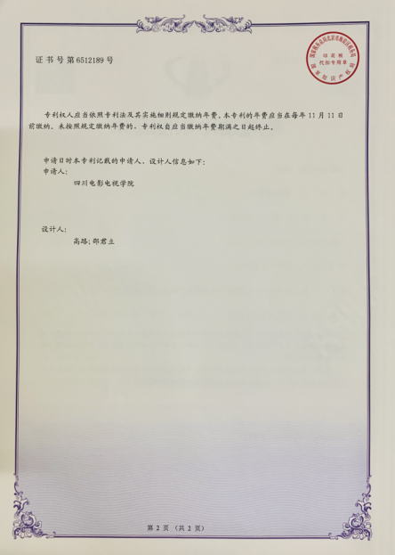 澳门网投唯一官网科研处