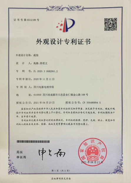 澳门网投唯一官网科研处